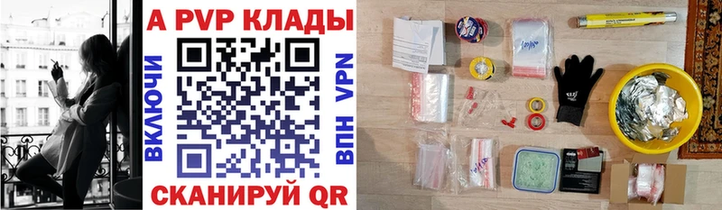 APVP Crystall Красный Холм