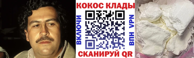 Купить  Красный Холм  Кокаин 97% 