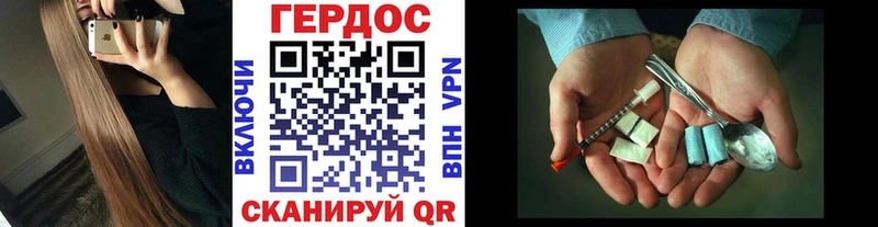 Героин хмурый  Купить где  Красный Холм 