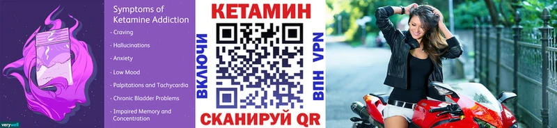 Купить закладки  Красный Холм  КЕТАМИН VHQ 